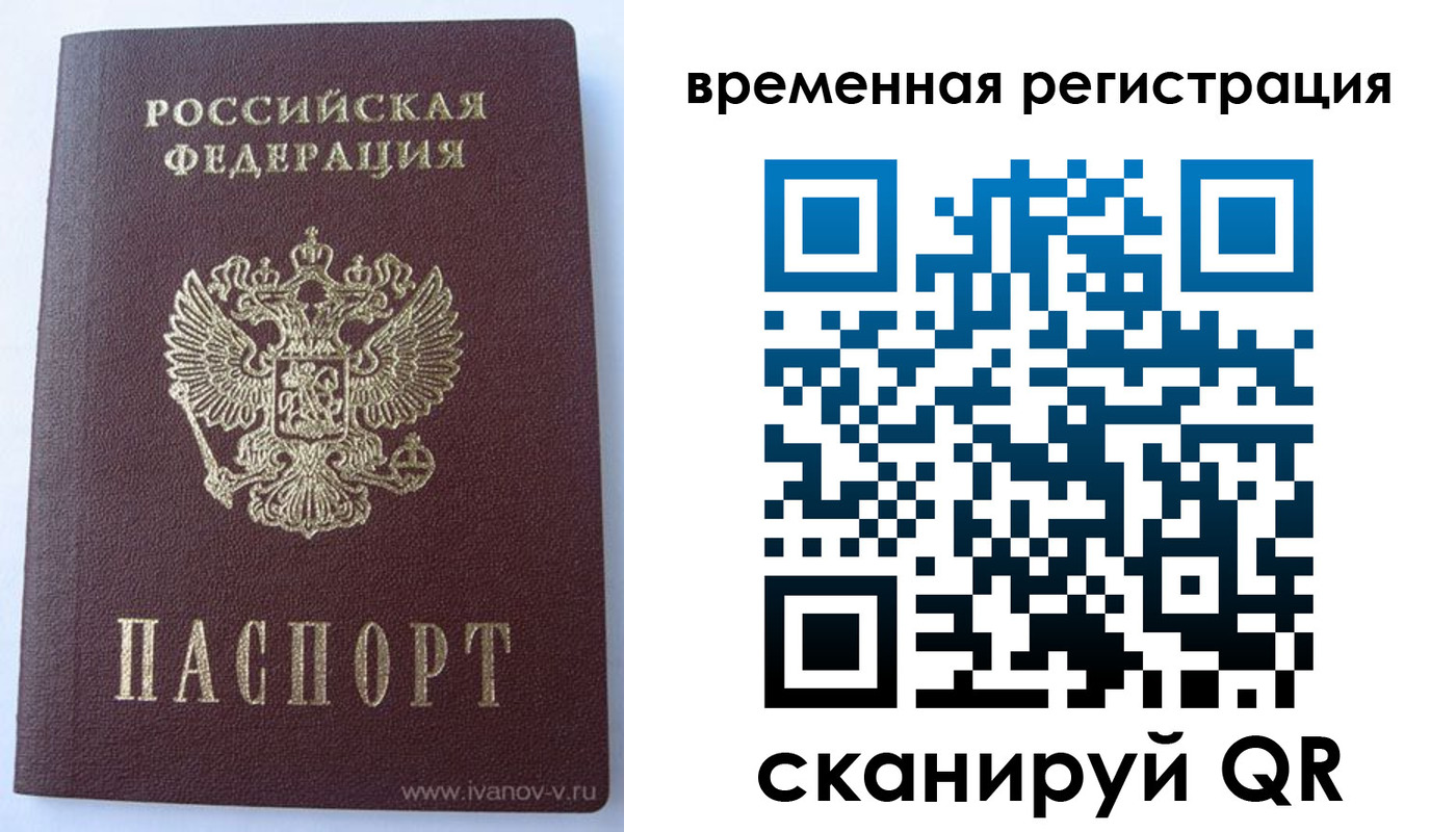прописка для школы в Родниках