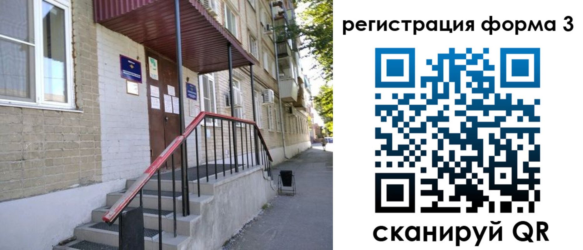 прописка ребенка в Родниках
