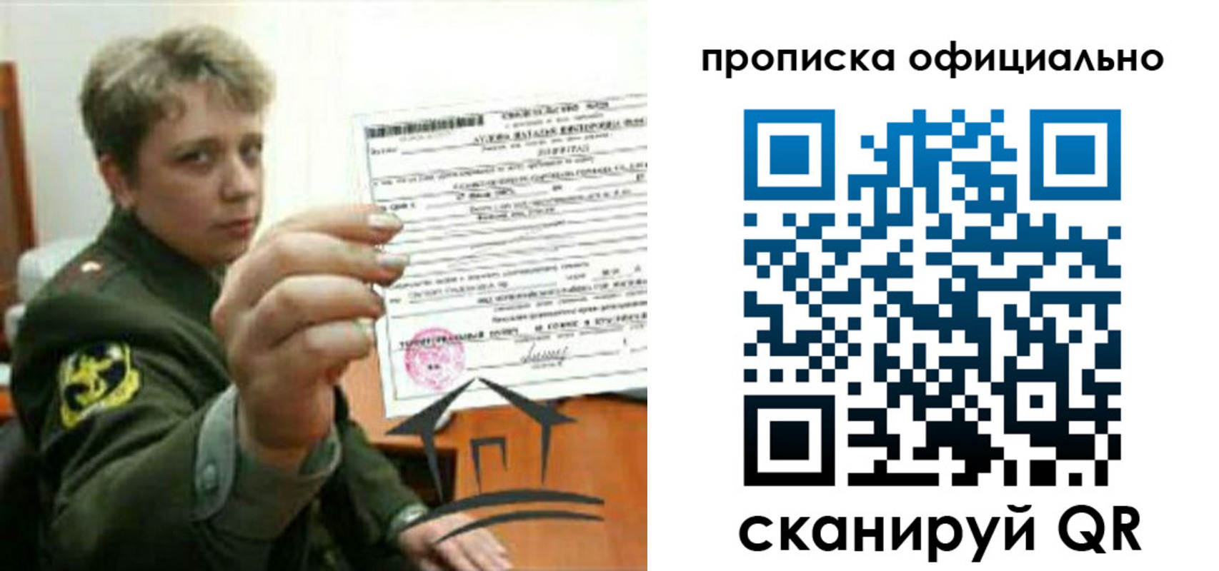 временная регистрация собственник в Родниках