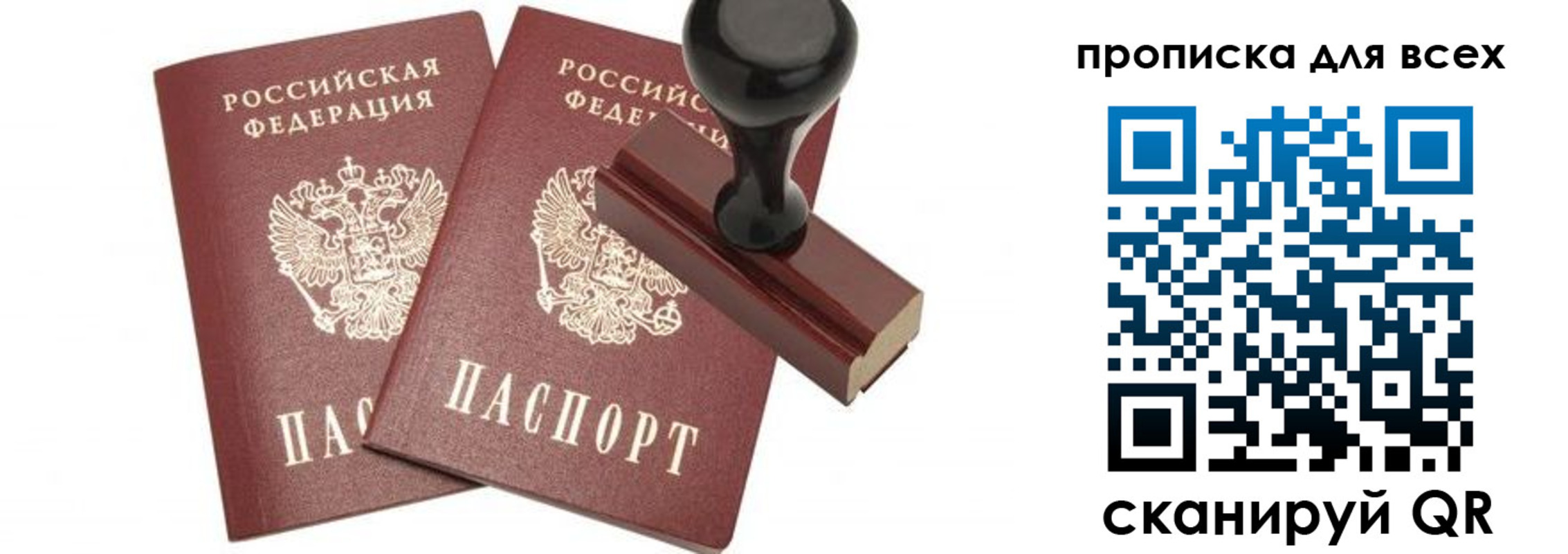 временная регистрация надежно в Родниках