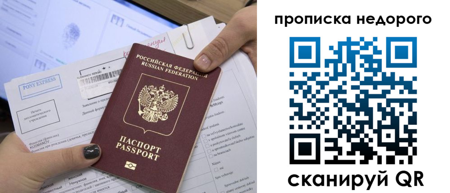 временная регистрация 2025 в Родниках